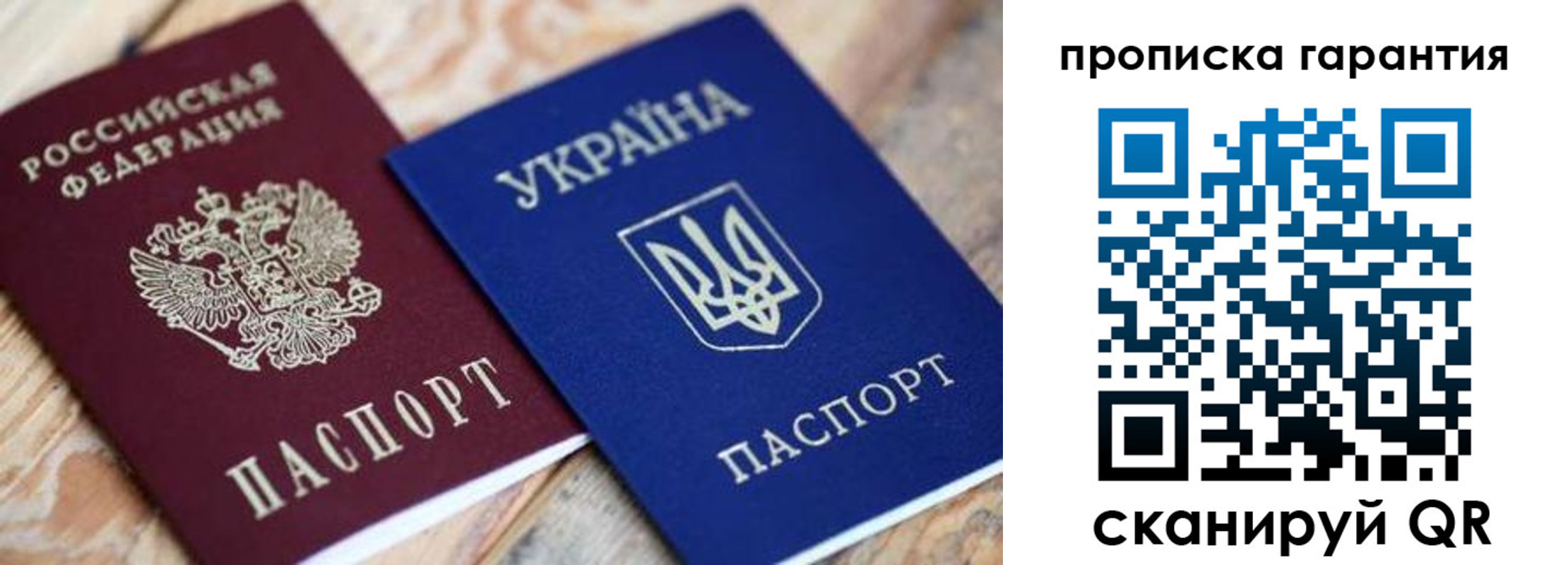 временная регистрация надежно в Каменск-Уральске