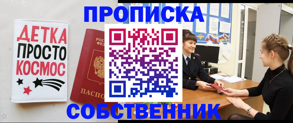 временная регистрация 2025 в Каменск-Уральске