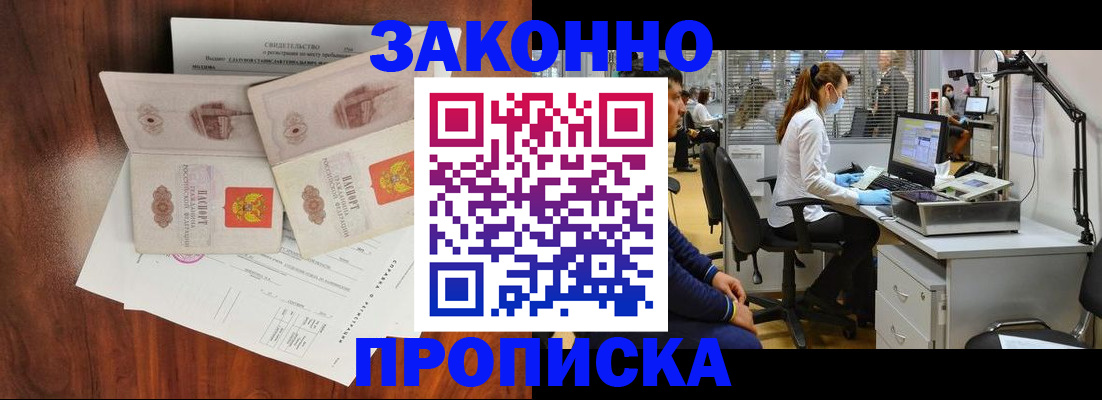 прописка от собственника в Каменск-Уральске