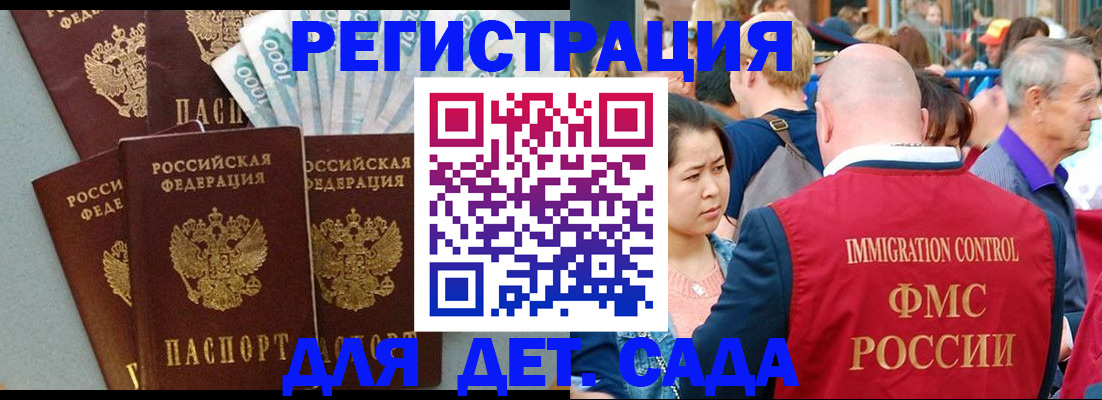 временная прописка в Каменск-Уральске